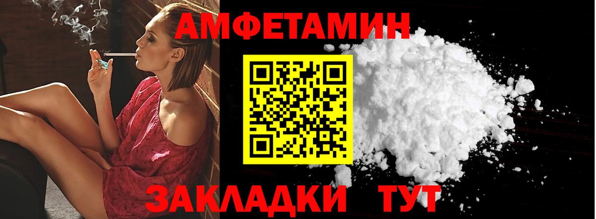 АМФ Розовый  Вход с VPN  АМФЕТАМИН  Асбест 