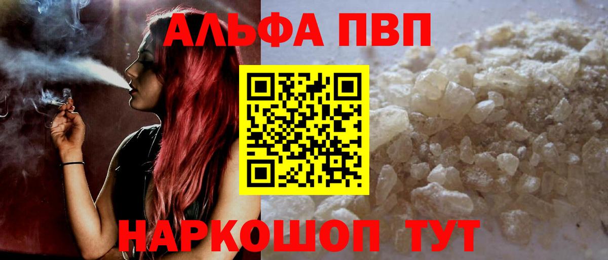 A-PVP СК Асбест