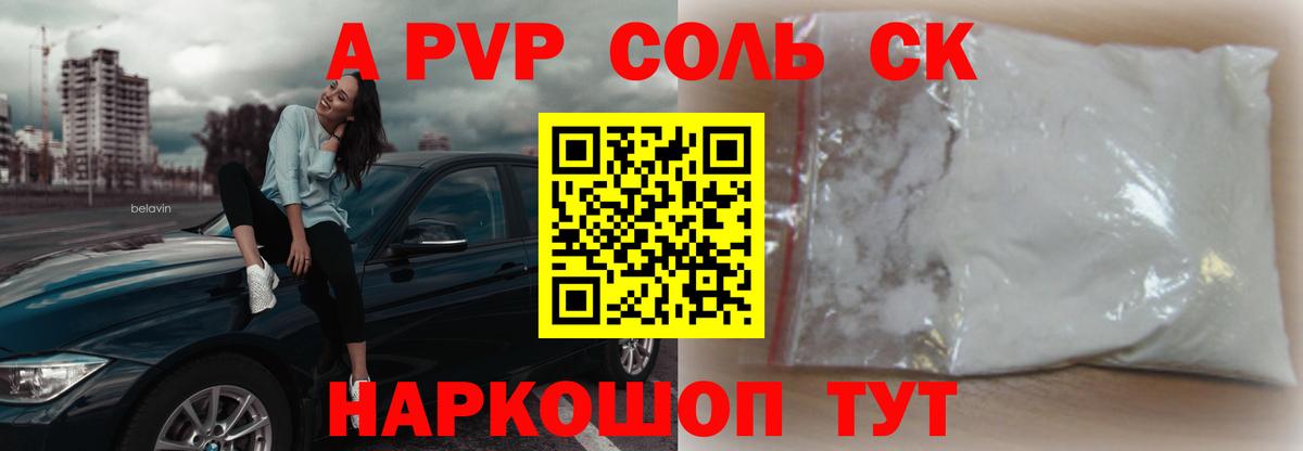 А ПВП  A PVP СК  Асбест  Вход с VPN  Альфа ПВП СК 