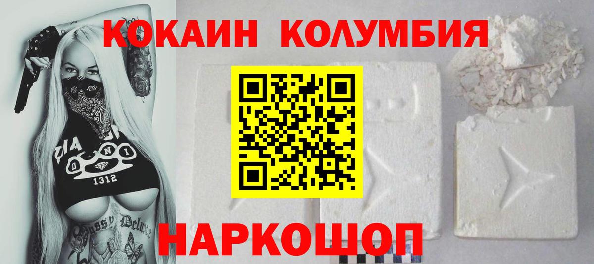 Кокаин VHQ Асбест