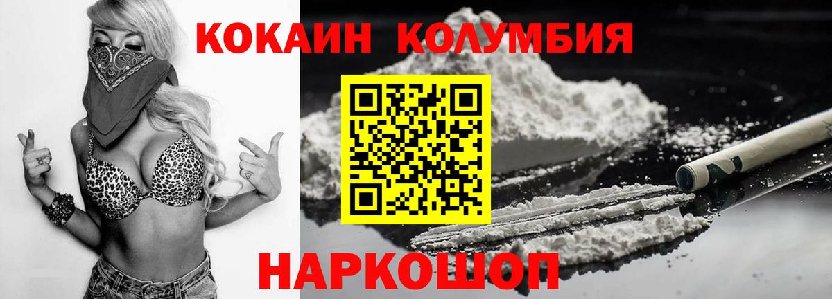 КОКАИН 98%  Вход с VPN  Асбест  Кокаин Боливия 