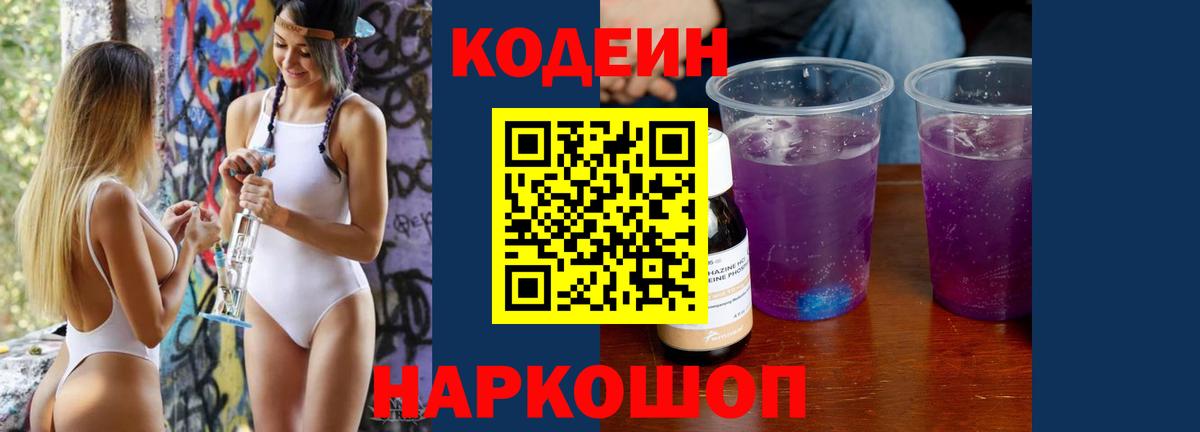 Кодеин напиток Lean (лин)  Codein напиток Lean (лин)  Асбест  Вход с VPN 