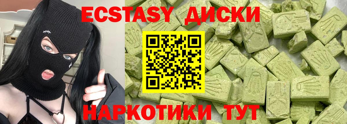 Асбест  ЭКСТАЗИ 280мг  Вход с VPN  Ecstasy ешки 