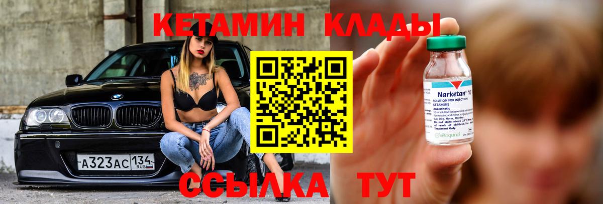 КЕТАМИН VHQ  Вход с VPN  Кетамин ketamine  Асбест 