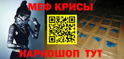 MESCALINE Железногорск