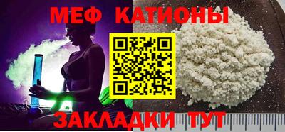 MESCALINE Железногорск