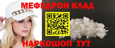 мефедрон VHQ Ефремов
