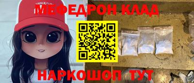 мефедрон VHQ Ефремов