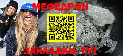 MESCALINE Железногорск