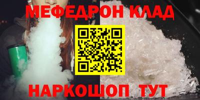 MESCALINE Железногорск