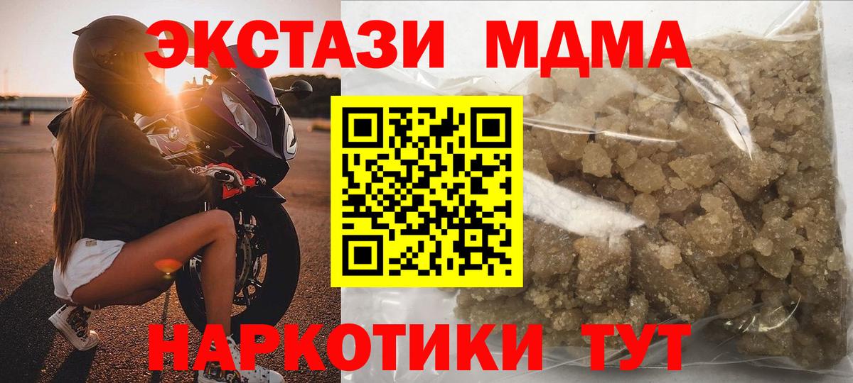 Асбест  МДМА  Вход с VPN  МДМА молли  МДМА crystal 