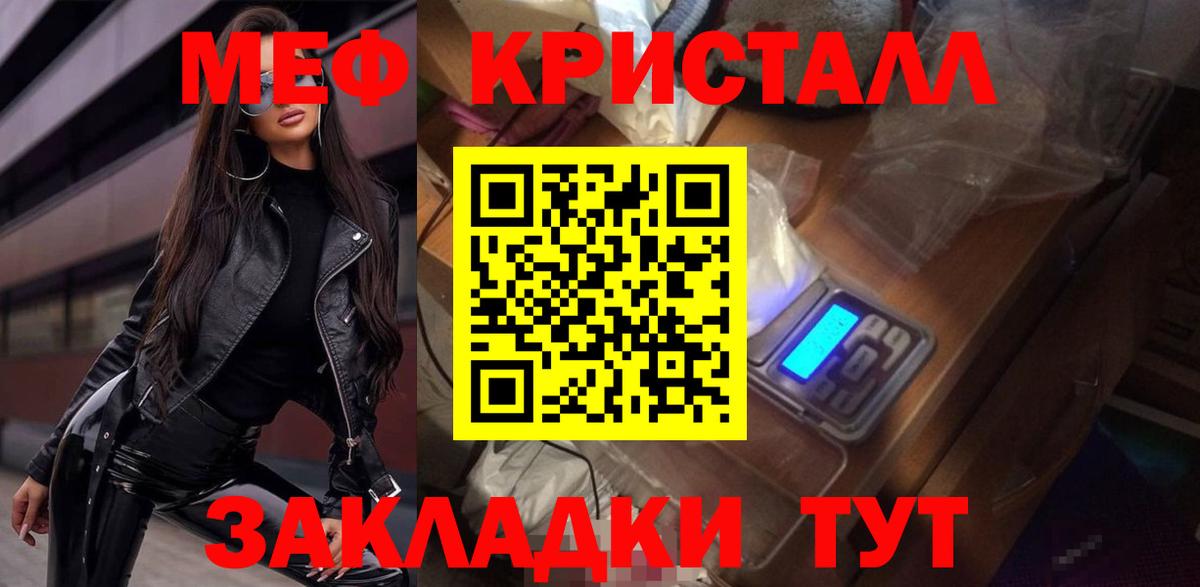 Меф мука Асбест