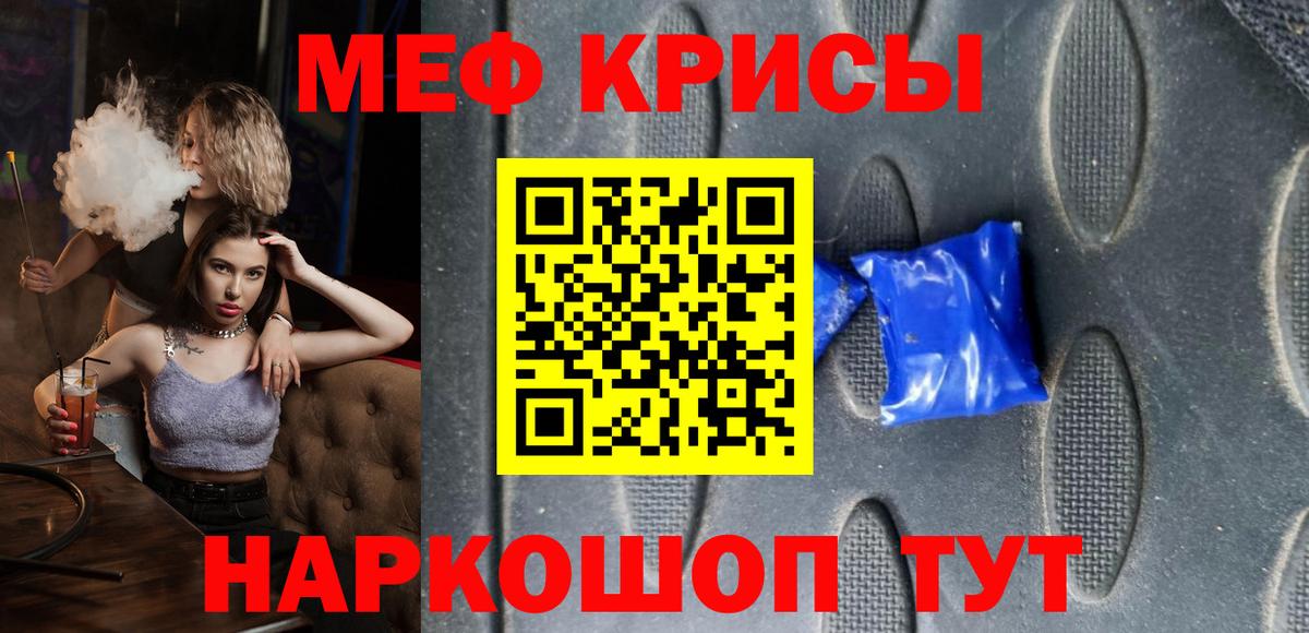 Меф мяу мяу  Вход с VPN  Асбест  МЕФ мука 