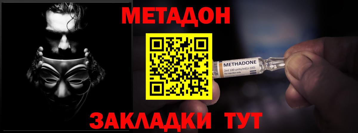 Метадон кристалл Асбест