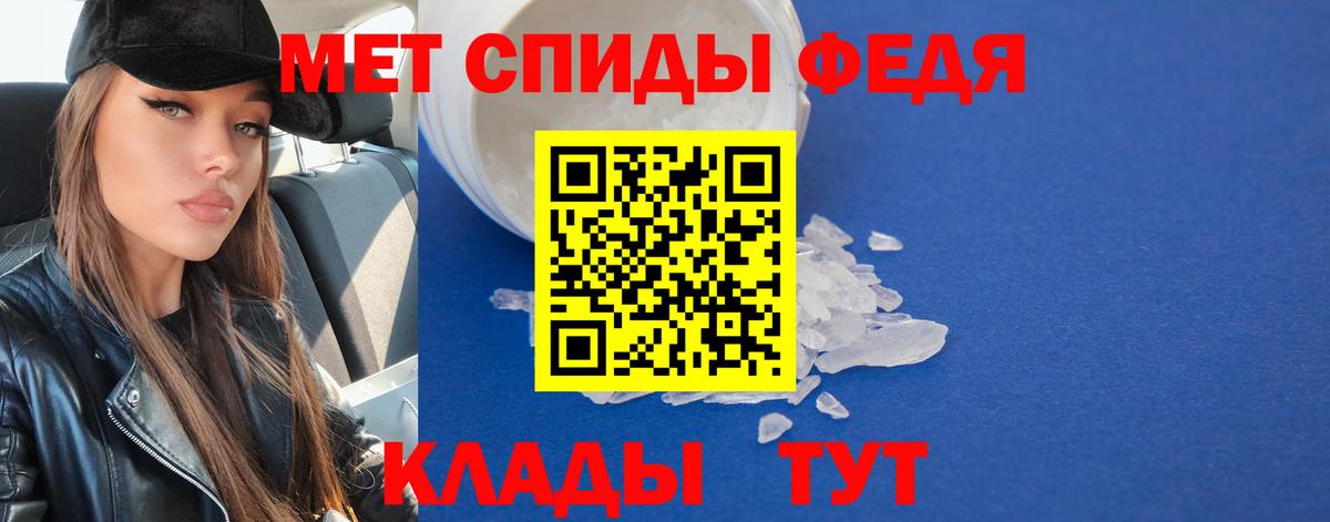 Первитин мет Асбест