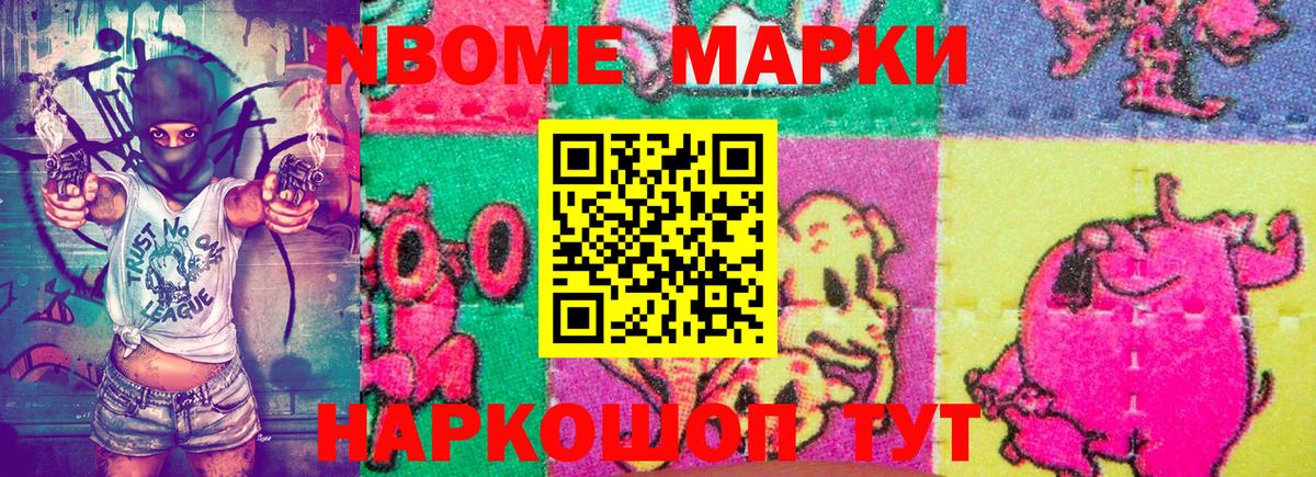 Наркотические марки 1,5мг  Вход с VPN  Асбест 