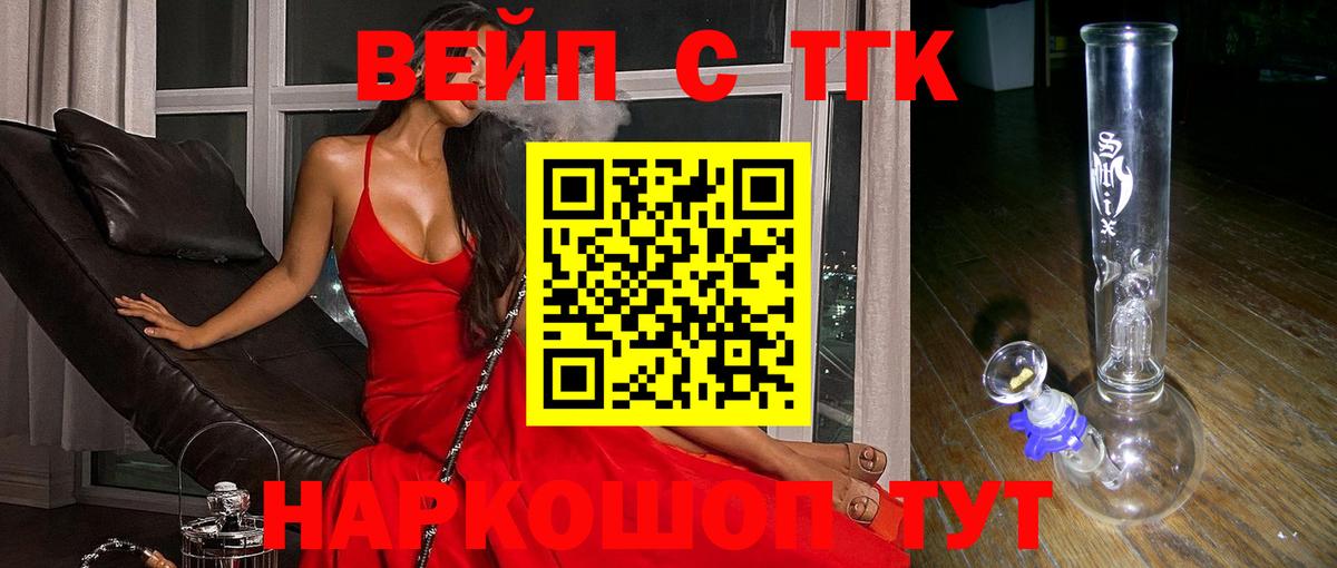 ТГК концентрат  MEGA маркетплейс  Асбест  Вход с VPN 